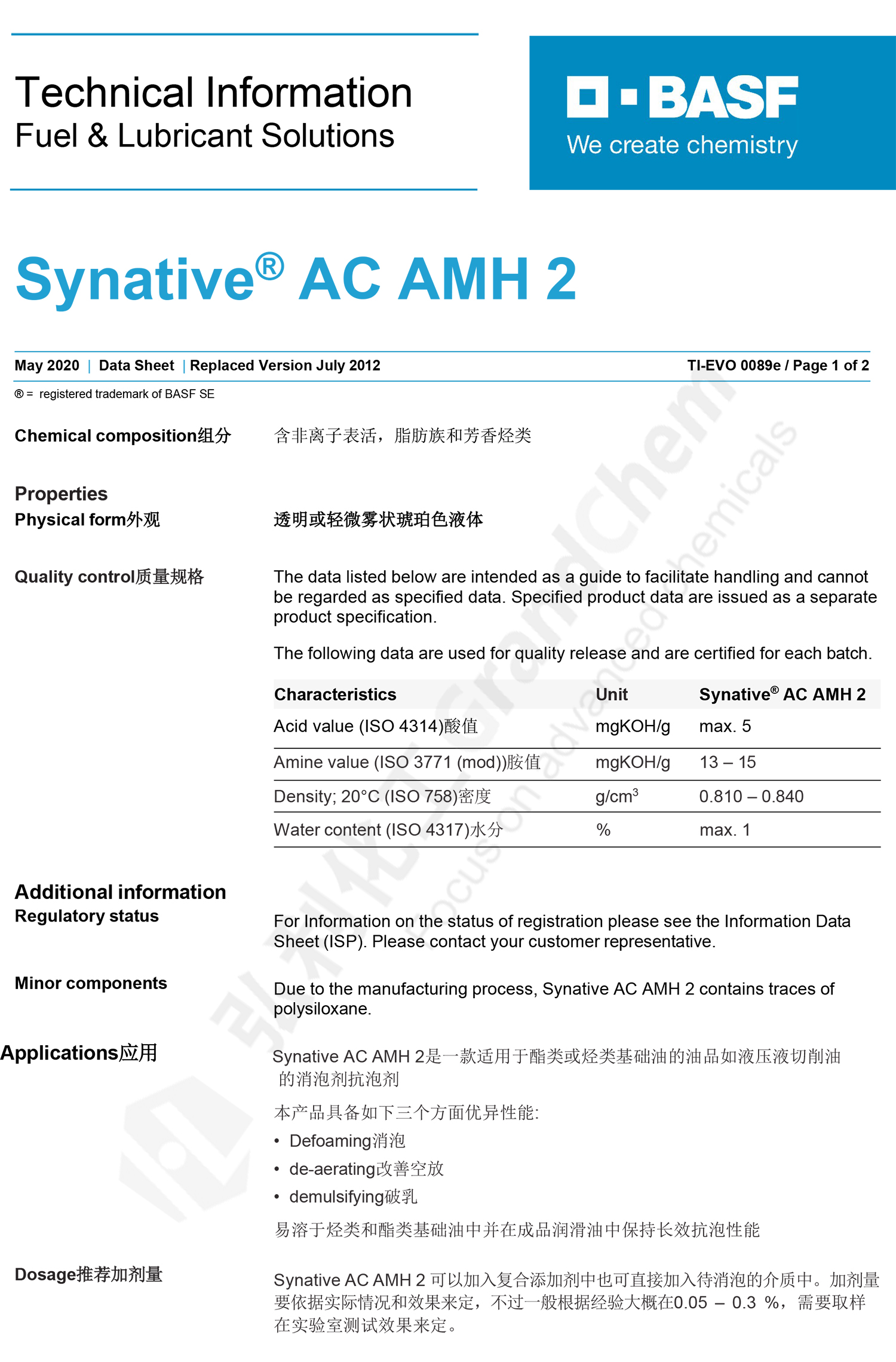 Synative_AC_AMH_2_TDS 中文版-1.jpg